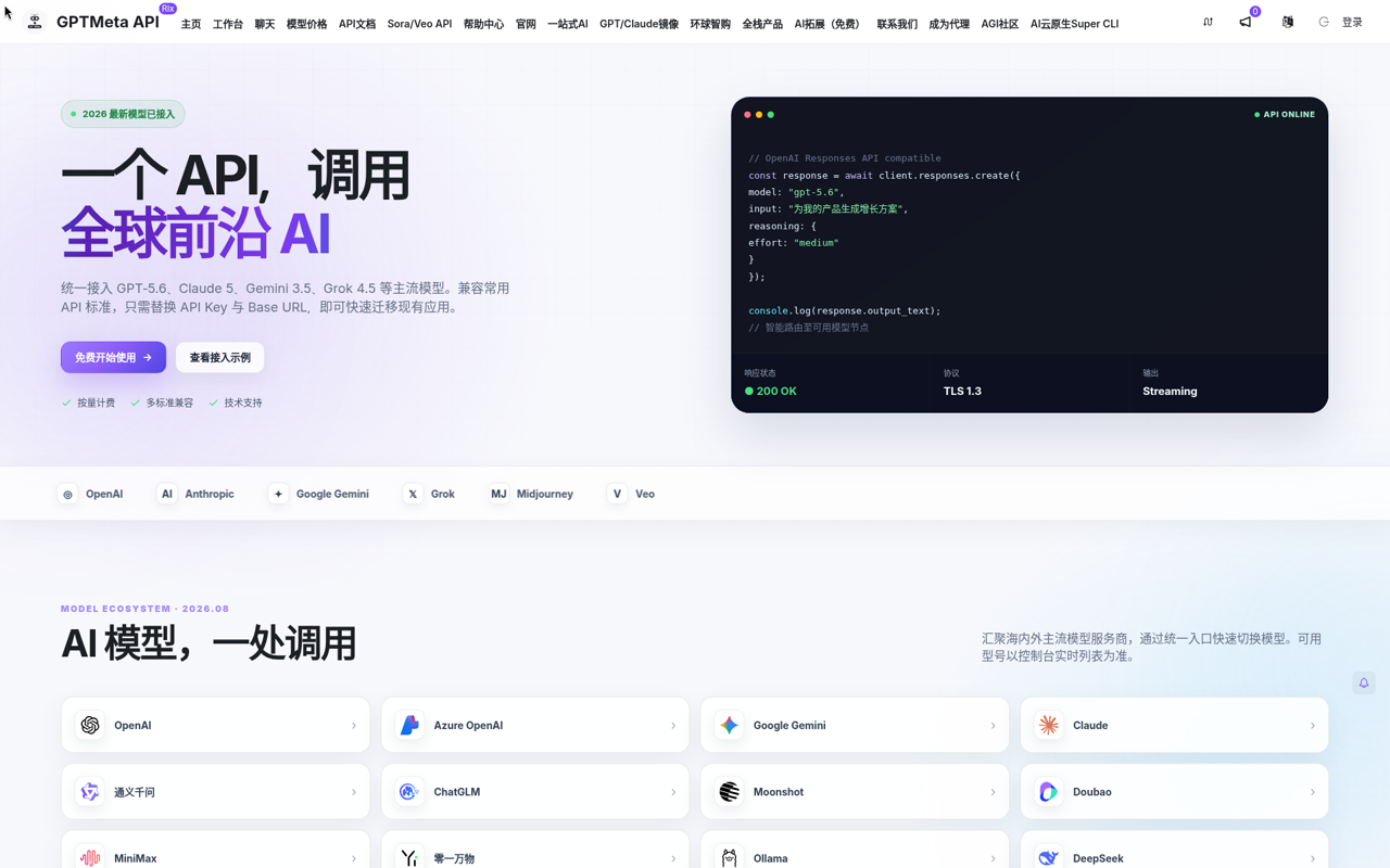 GPTMeta 首页