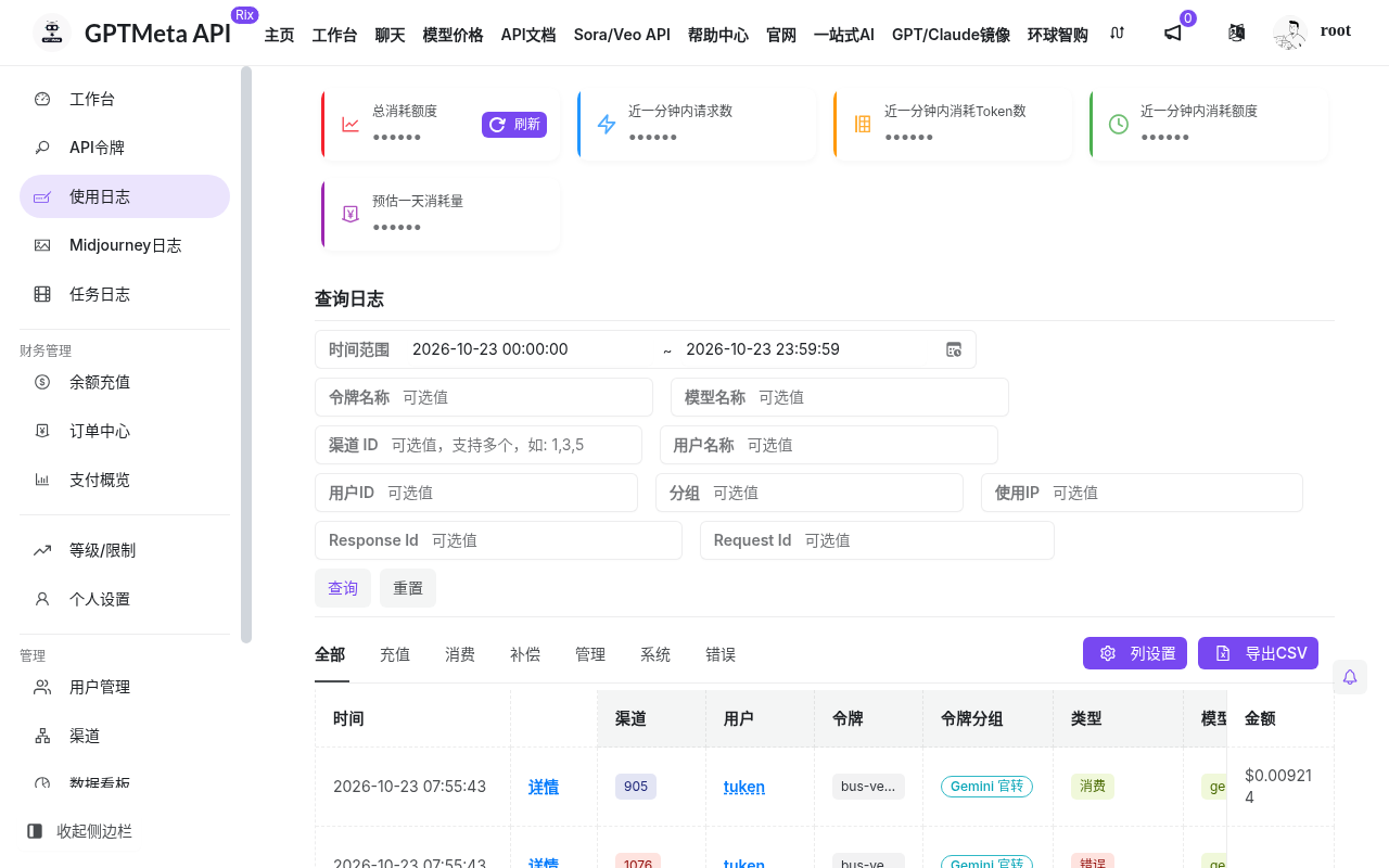 使用日志