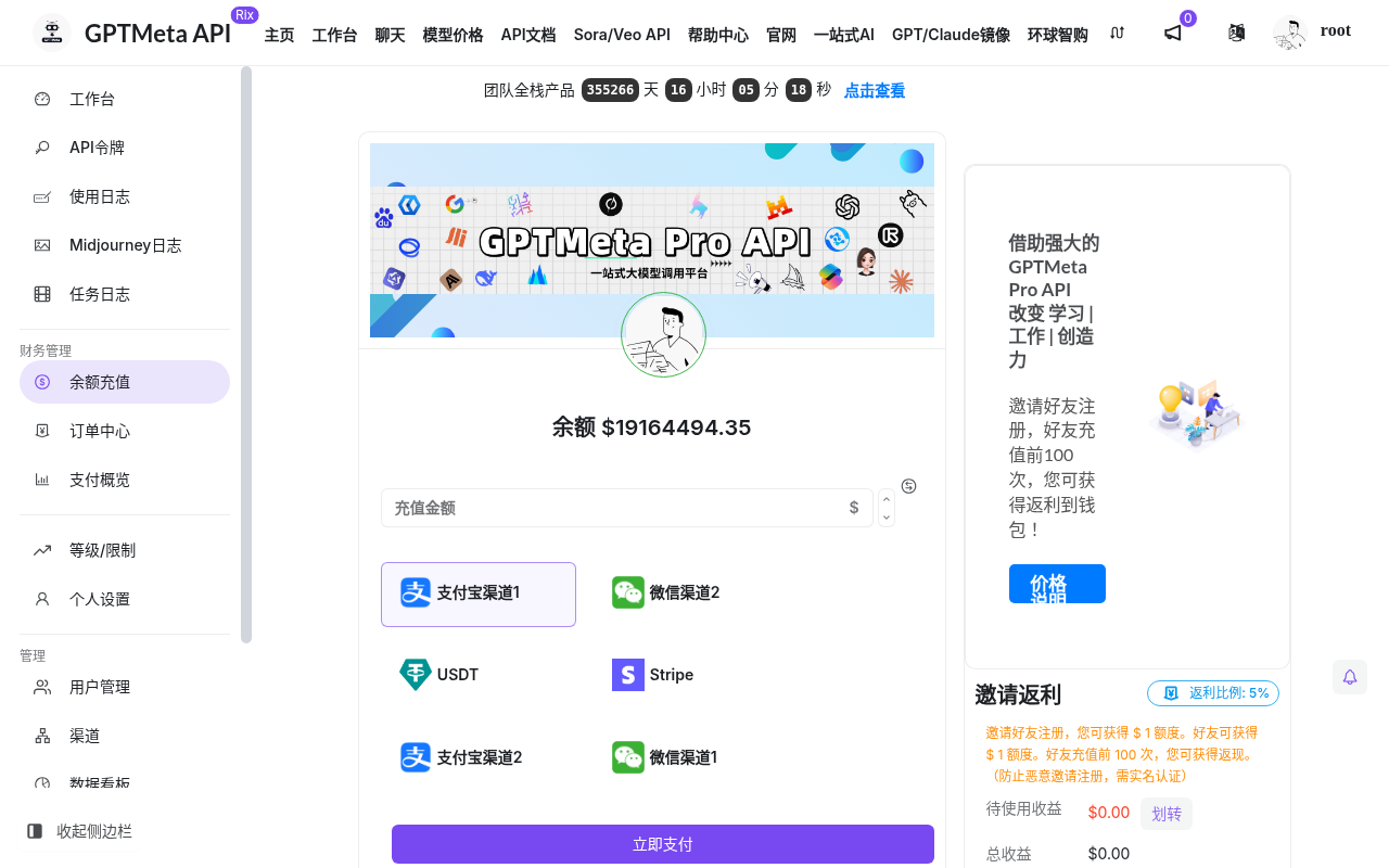 充值页