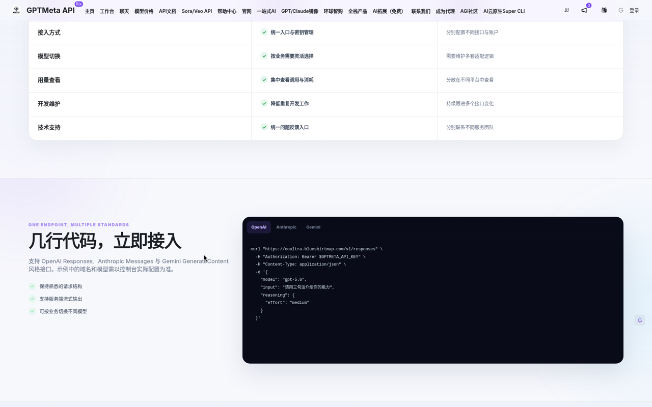 快速开始示例（占位 Key）